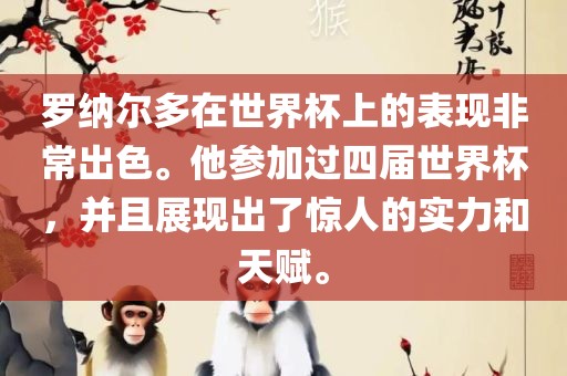 世界杯表现 第8页