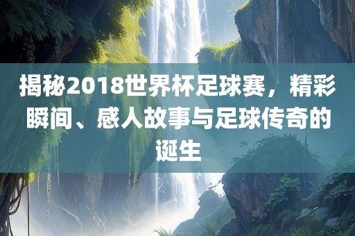 世界杯足球赛 第9页