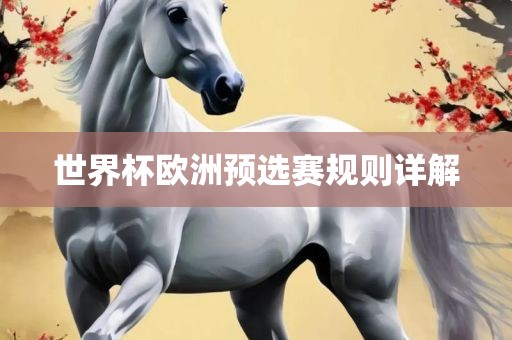 规则详解