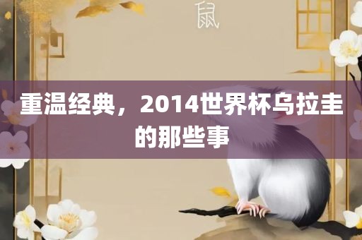 重温经典 第3页