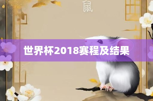 世界杯2018赛程及结果广西贺州市华昌新材料有限公司